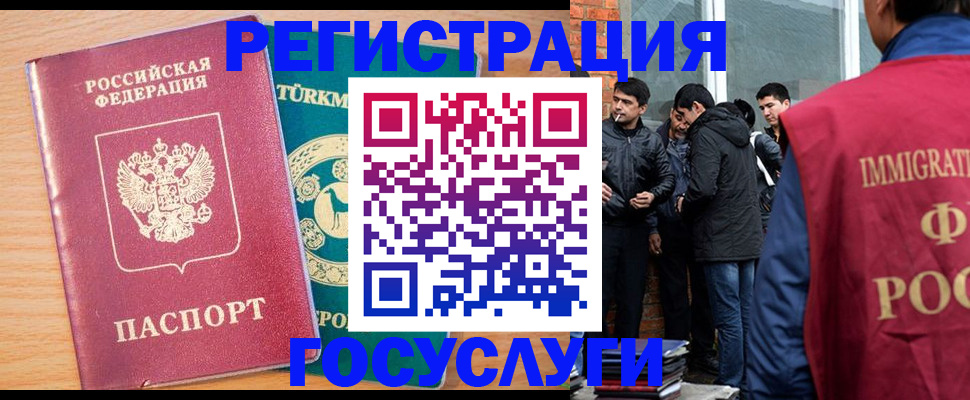 прописка штамп в Жуковском