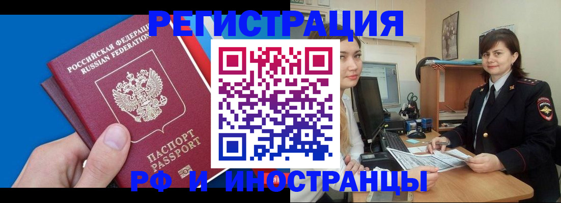 прописка в квартире в Жуковском