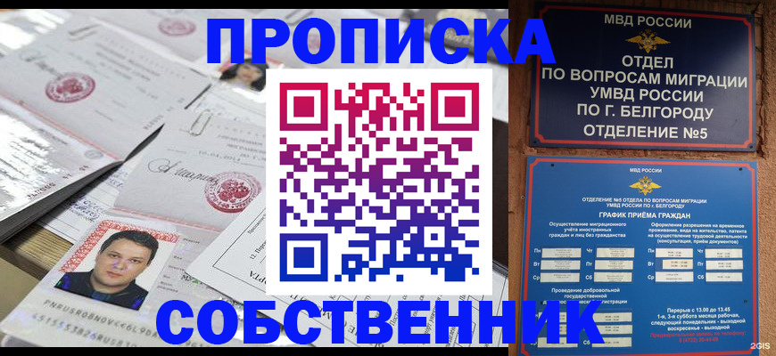 прописка иностранных граждан в Жуковском