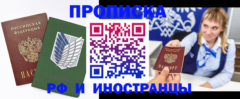 временная регистрация гарантия в Жуковском