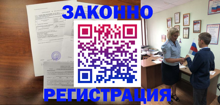 прописка иностранных граждан в Жуковском