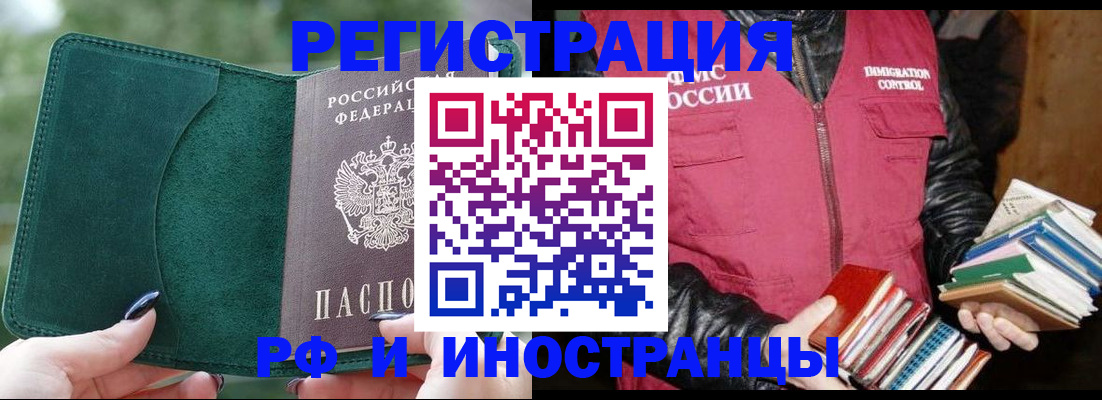 временная регистрация собственник в Жуковском